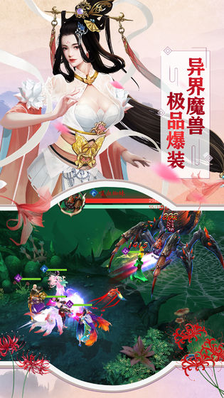 聊斋封魔录截图2
