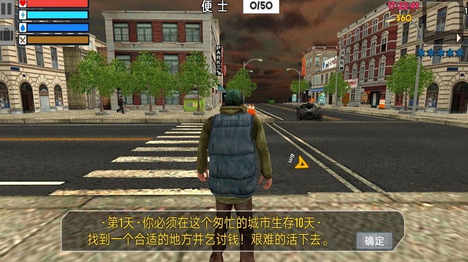 模拟乞丐生存游戏截图2