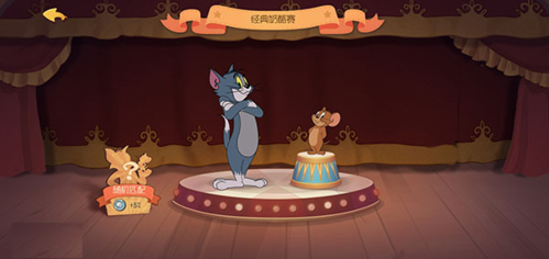 猫和老鼠欢乐互动旧版截图2