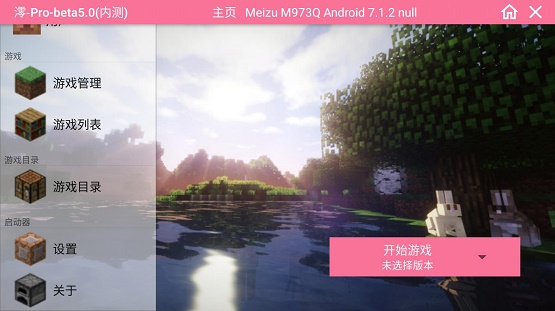 澪Pro最新版截图2
