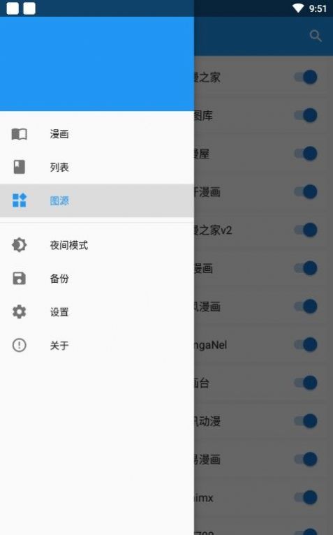 Cimoc截图1