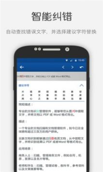 云脉文档识别截图2