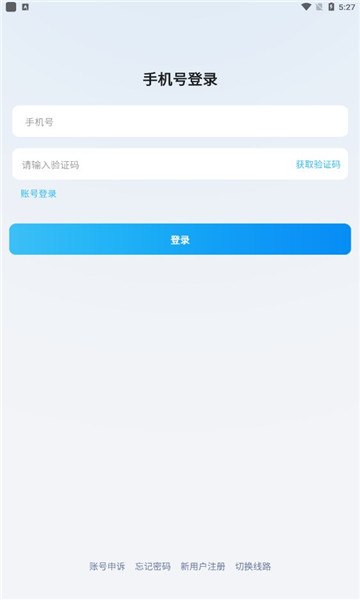 旺旺聊天手机版截图2