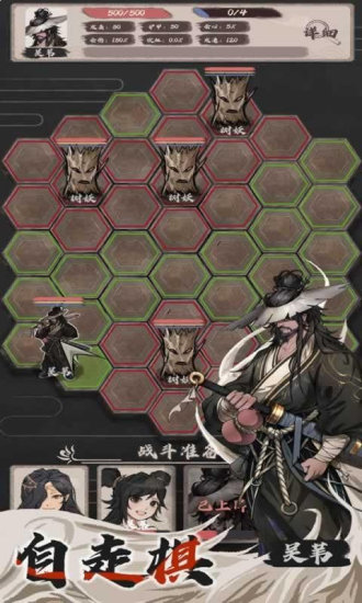 永劫妖塔折相思截图3