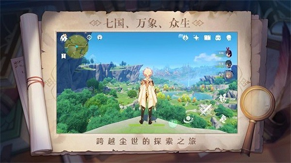 提瓦特小助手截图2