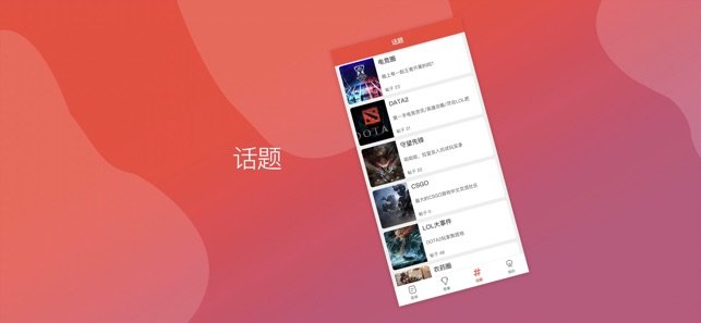 迅火电竞截图2