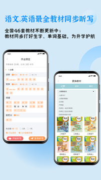 快乐听写app截图1