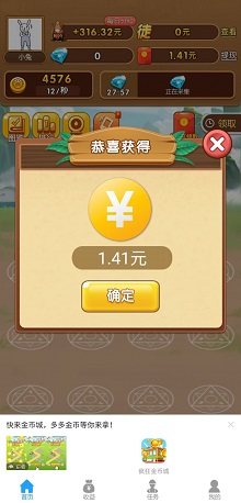 猫咪成长记红包版截图3