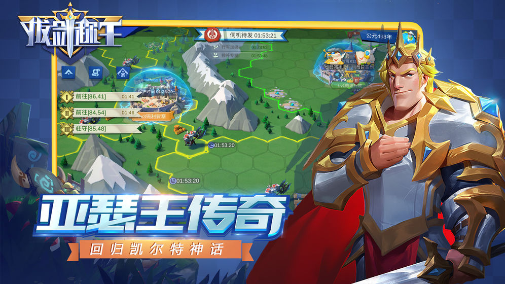 拔剑称王截图1