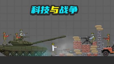 布偶人爆破乐园手游截图1