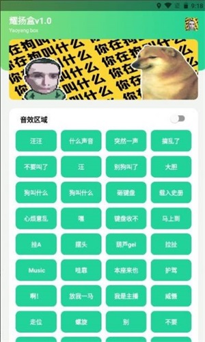 耀扬盒2.0截图2