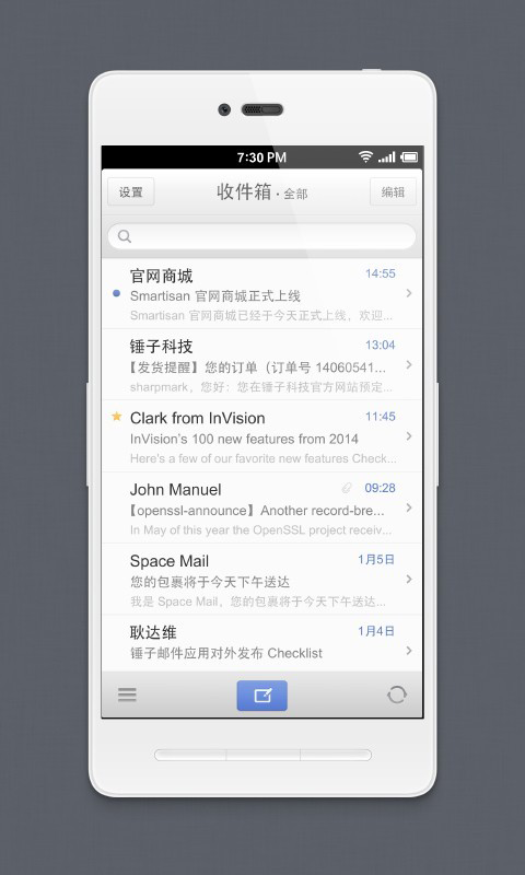 Foxmail最新版本截图1