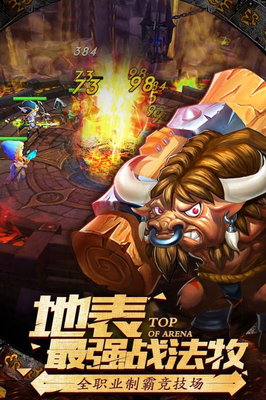 绝地兽人(不删档内测)截图3
