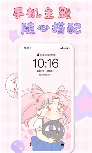 口袋壁纸app免费截图1