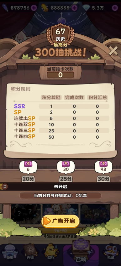 二次元抽卡爽截图3