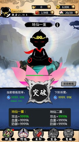 悟空快打修仙传截图3