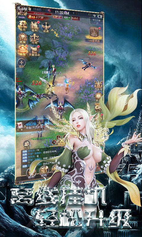 诸神奇迹截图3