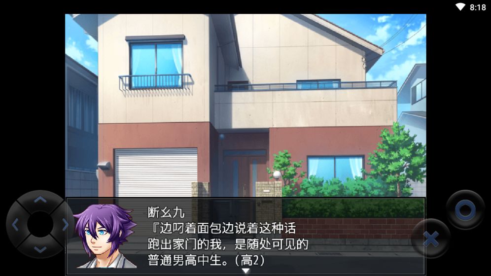 粪作恋爱游戏截图1