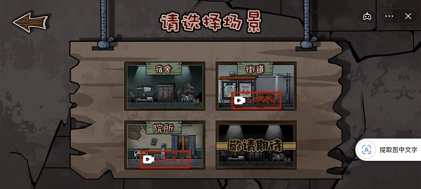 躺平躲猫猫游戏截图3