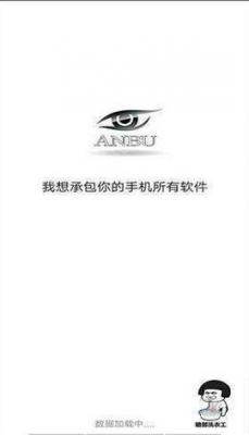暗部软件库所有软件合集截图2