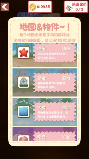 萌宠大逃难截图3
