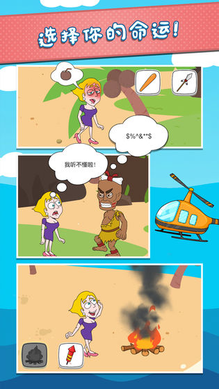 救救小姐姐手机版截图2
