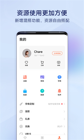 i主题vivo桌面截图3