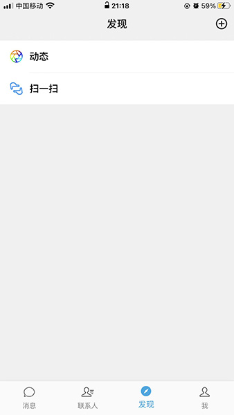 旺旺聊天app下载截图1