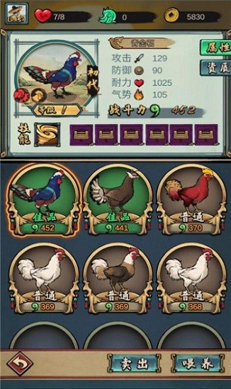 疯狂的斗鸡场截图3