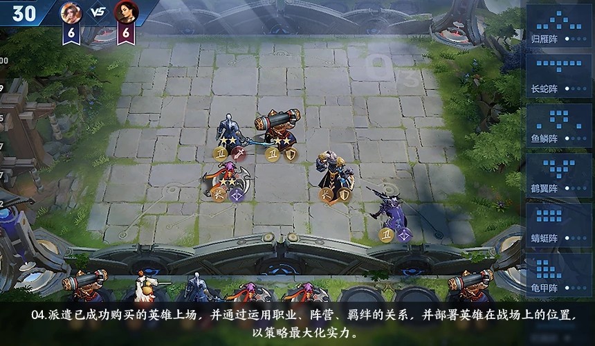 王者模拟战截图2