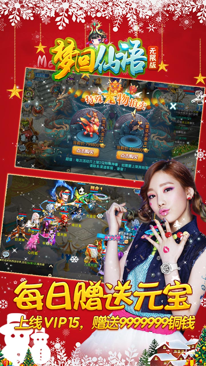梦回仙语无限版截图1