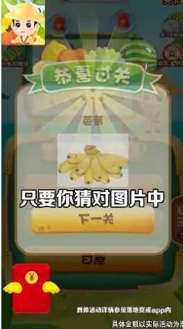 水果大挑战截图1