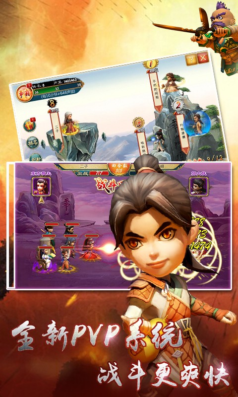 武侠Q传截图2