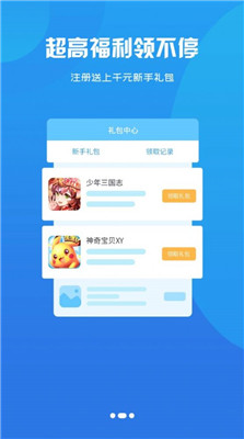 忘忧游戏盒子截图3