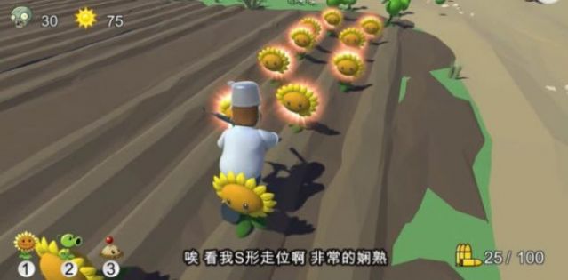 戴夫有枪截图1