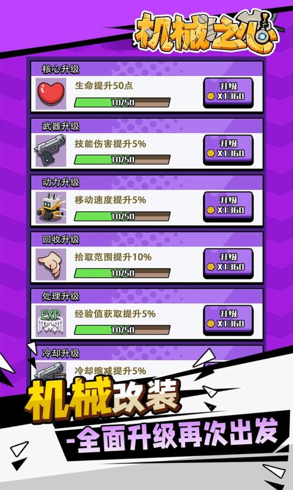 机械之心2023最新版截图1