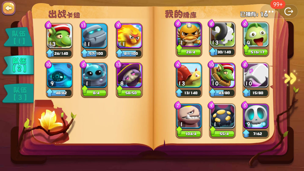 皇家守卫怪兽入侵截图2
