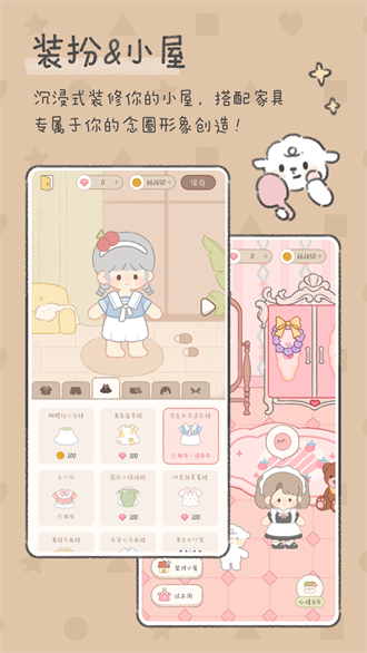 念念手帐app截图2