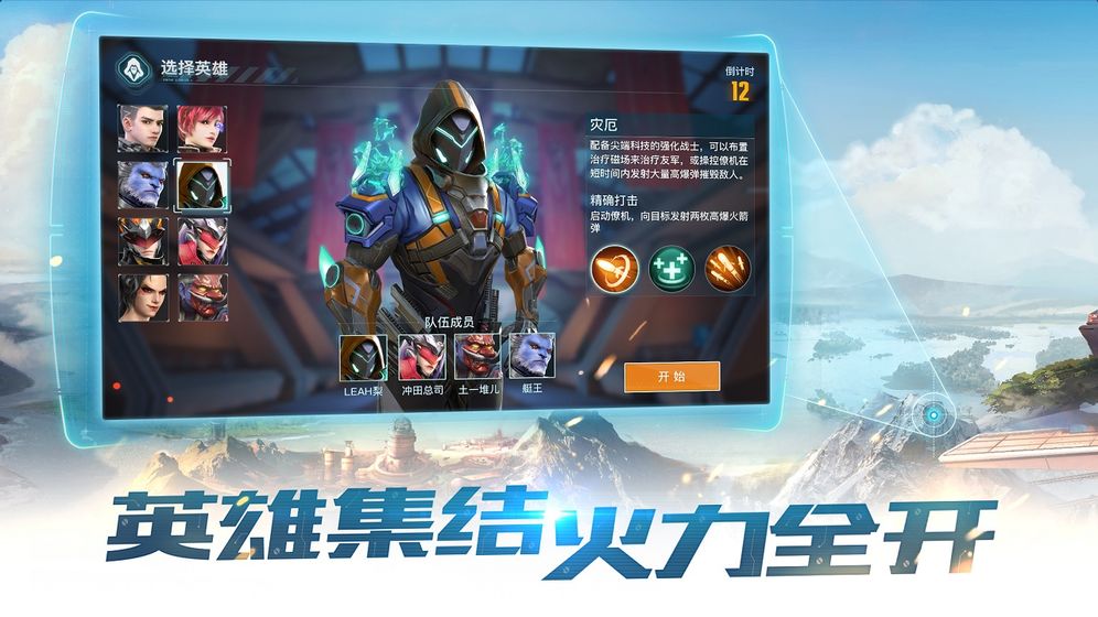 永恒边境截图3