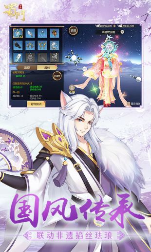 蜀门手游截图2