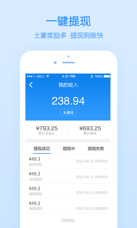 高德公交拍拍安卓版截图1