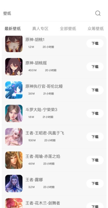 酷软壁纸3.0截图2