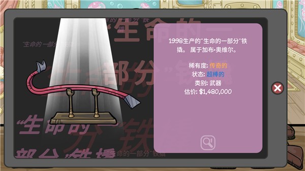 当铺人生2汉化安卓截图1