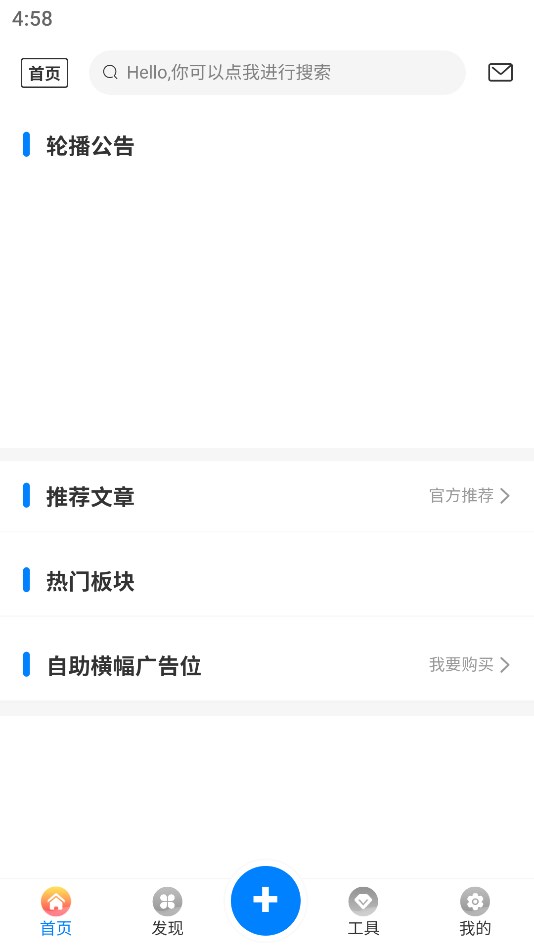 天空社区截图1