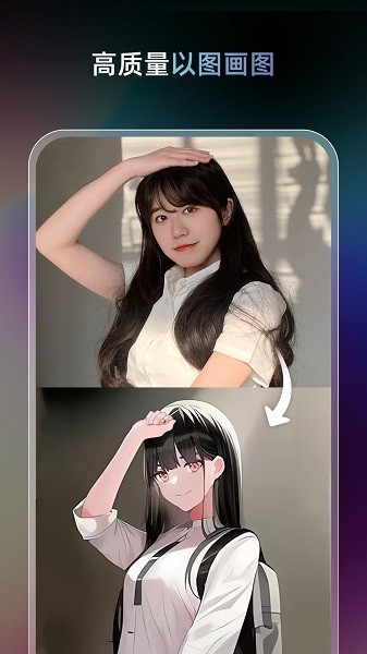 ai梦境生成器免费截图1