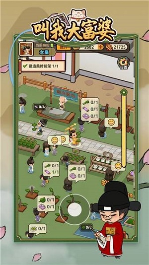 叫我大富婆游戏截图1