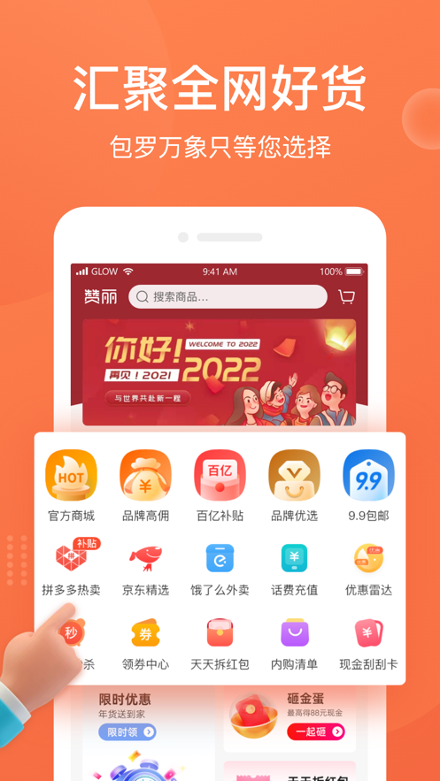 赞丽生活app下载最新版本截图1
