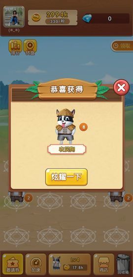 狗狗家园红包版截图1