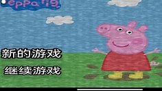 小猪的午夜后宫截图3