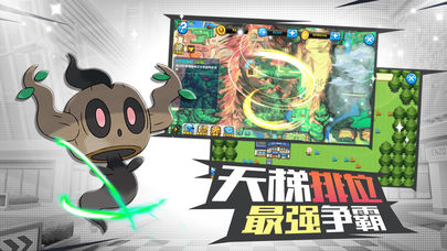 萌宠战记截图2
